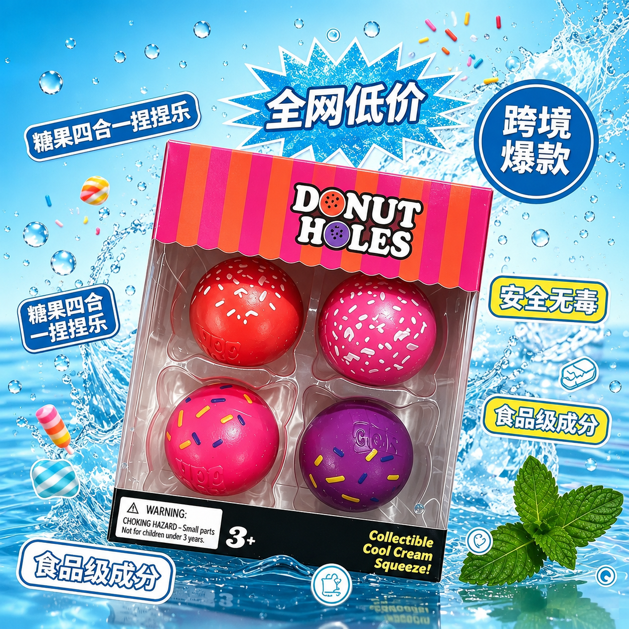 Donut Scented Sensory Squeeze Ball Set – 4 Pack